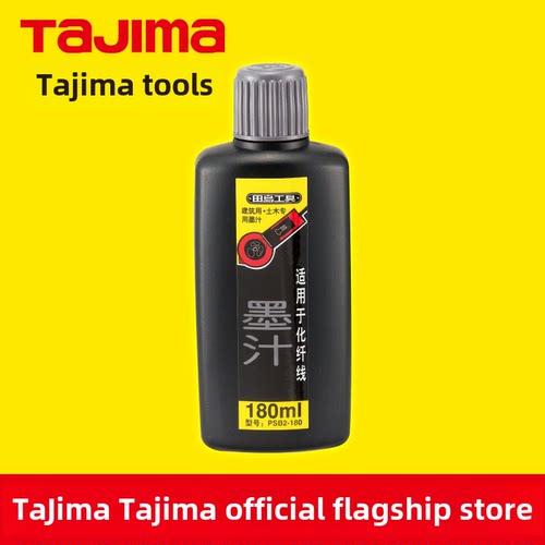 日本tajima田岛喷墨墨水