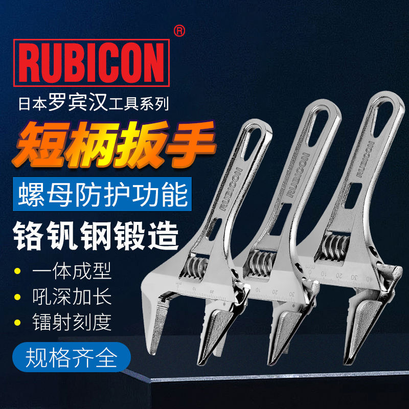 铬钒钢材质光柄短身大开口