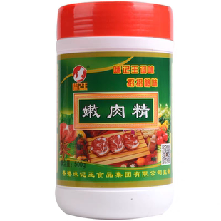 厦门味记王嫩肉精500克嫩肉粉肉制品嫩化保水保鲜护色增嫩化正品