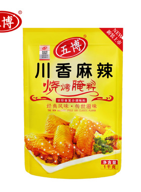 上海五博川香麻辣   烧烤腌料   烤肉腌料   厂家正品直销