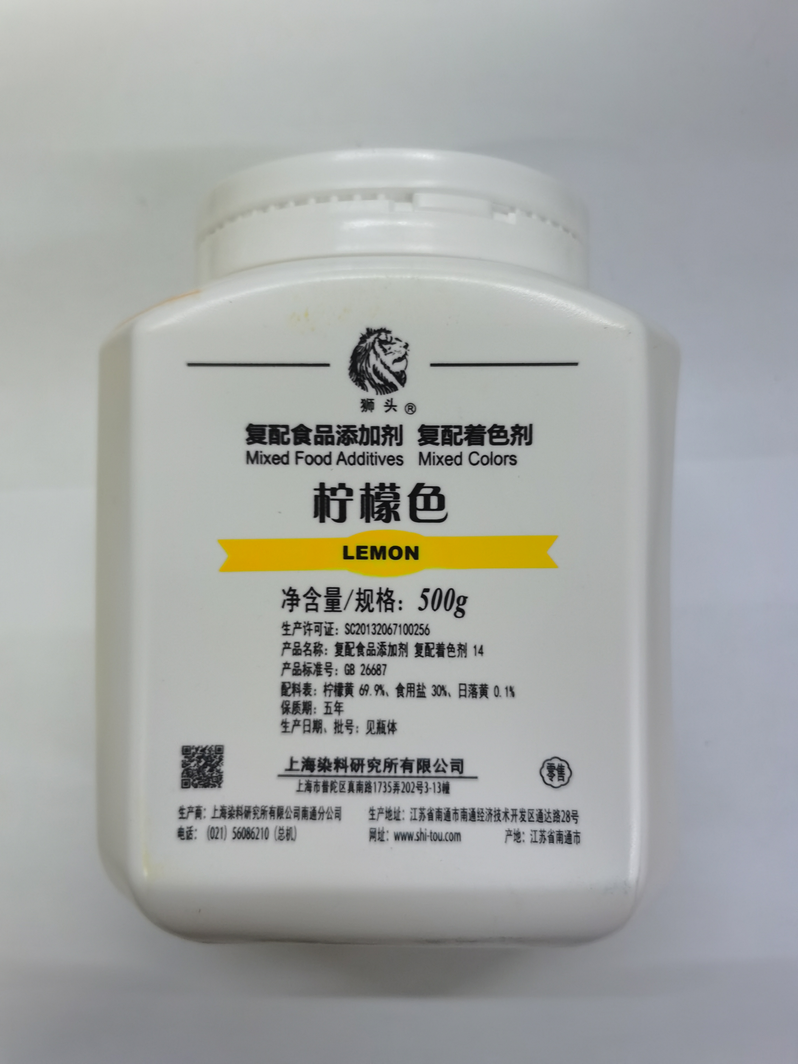 上海狮头 柠檬色 柠檬黄60 食用色素 食品添加剂/确保正品