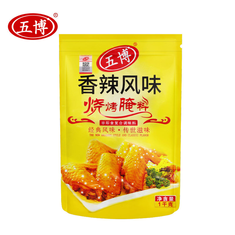 上海五博 香辣风味 香辣腌料 烧烤腌料 烤肉腌料 厂家正品