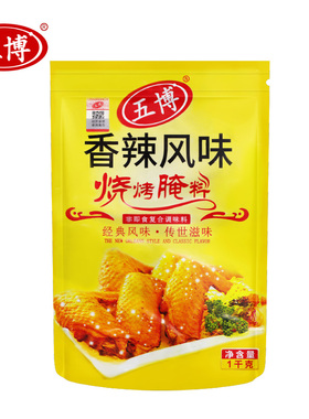 上海五博 香辣风味 香辣腌料 烧烤腌料 烤肉腌料 厂家正品
