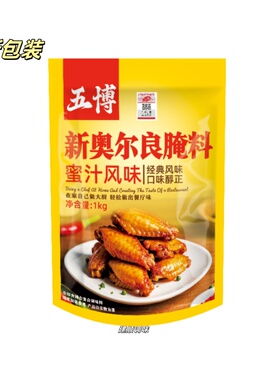 味冠五博蜜汁风味甜香蜜汁烤翅腌料烧烤腌料烤肉腌料厂家正品直销