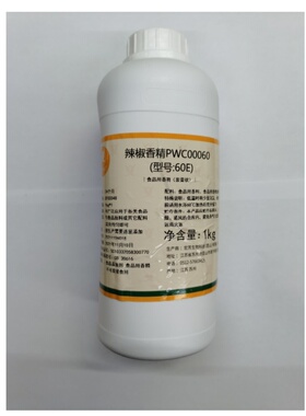 宏芳水溶辣椒红60E辣椒香精PWC00060火锅卤菜小吃食品增色