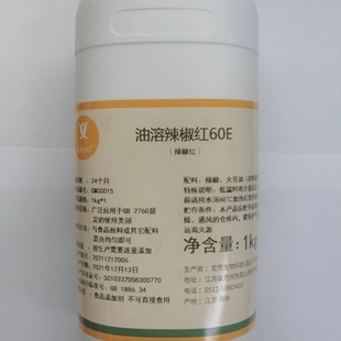 宏芳油溶辣椒红60E 火锅 食品 上色 烤面筋