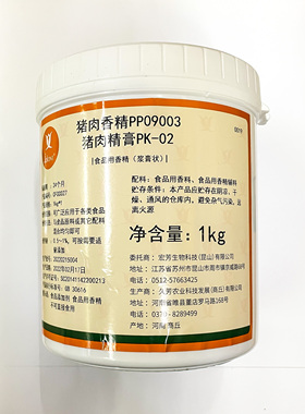 昆山宏芳猪肉香精PP09003猪肉精膏pk-02火锅汤底拌馅卤菜熬酱增香