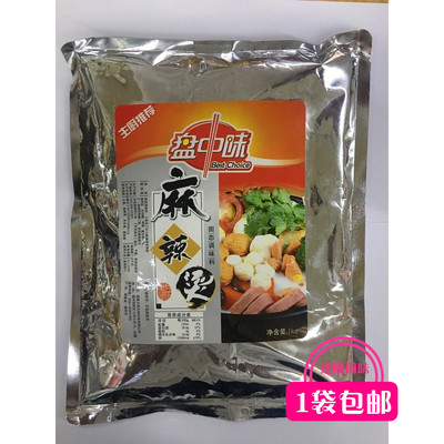 正味1kg汤类正品调味粉