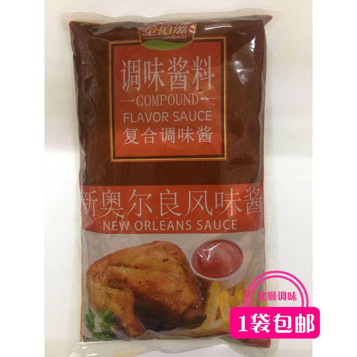 金佰滋新奥尔良风味酱香辣风味酱