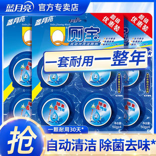 蓝月亮洁厕灵马桶清洁剂厕所洁厕宝块除垢去渍蓝泡泡除臭去异味