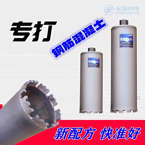 锋利型水钻钻头打孔快速，不喷漆