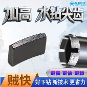 水钻刀齿尖齿牙 金派含钴A级焊接屋顶齿专用钢筋混凝土63耐磨锋利