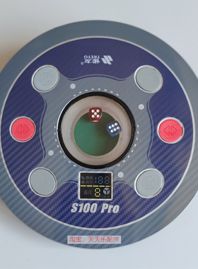 雀友麻将机S200S500S600S90S100proS60pro骰子盘操作盘控制盘总成