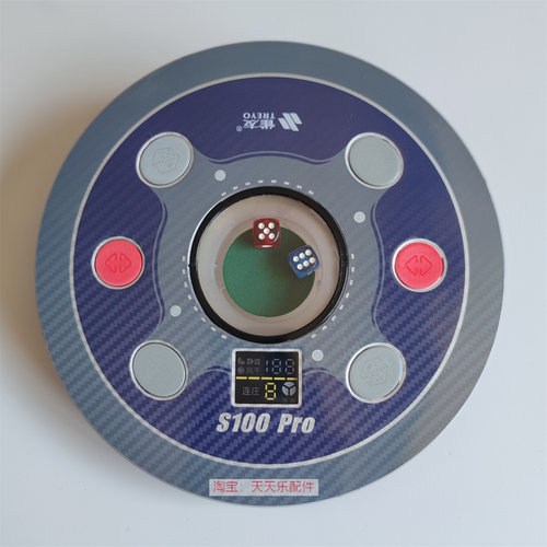雀友麻将机S100proS90骰子盘总成