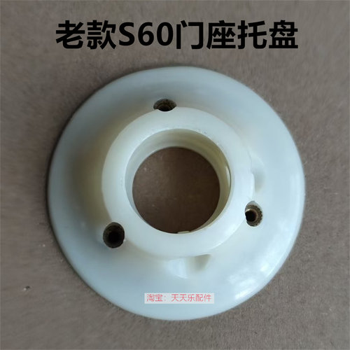雀友麻将机S60门座托盘