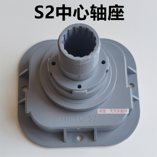 雀友麻将机配件S90/S100pro/S200/S500/S600大盘座中心轴座S60pro