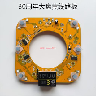 雀友麻将机配件/30周年纪念款骰子盘线路板/操作盘芯片/C30