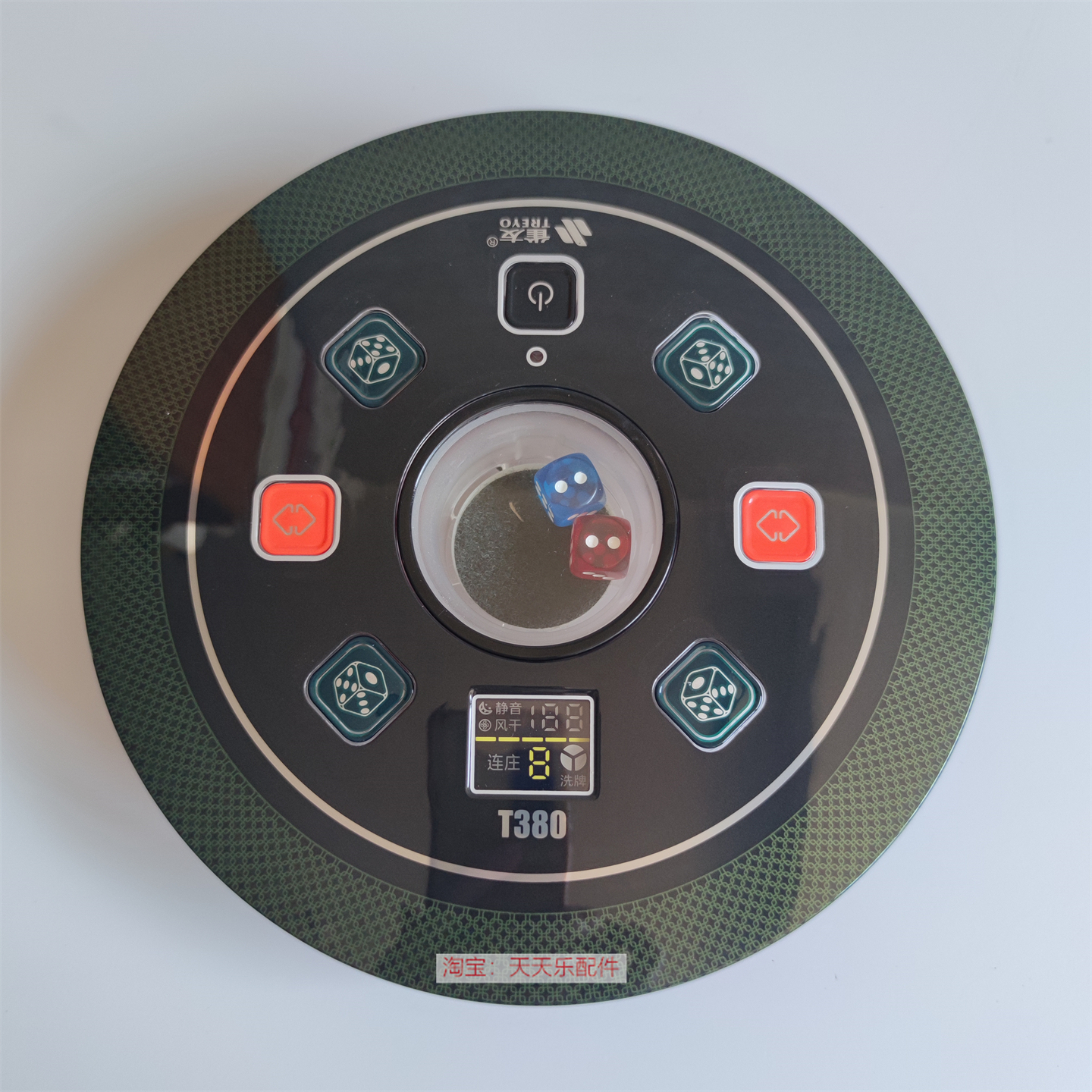 雀友麻将机过山车T380骰子盘总成