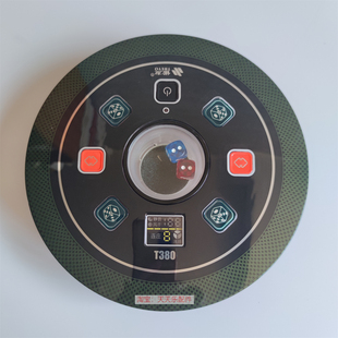 雀友麻将机T180/T380/T580/T600升降骰子盘总成 控制盘操作盘总成