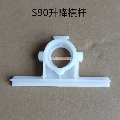 雀友麻将机配件C300S90升降横杆