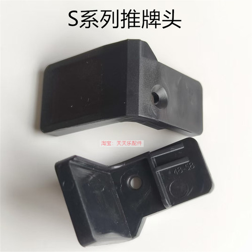 雀友麻将机配件推牌头S90/S100pr