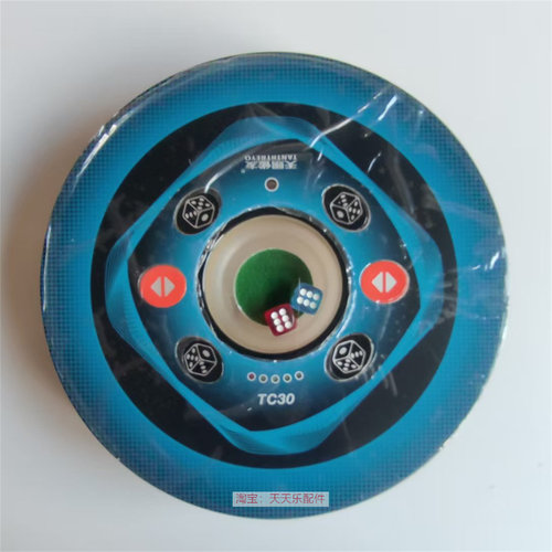雀友麻将机TC30/C300骰子盘总成