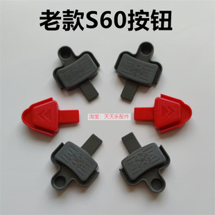 正品雀友麻将机配件 老款S60骰子盘操作盘按钮按键单个