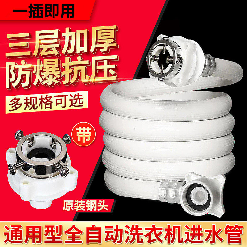 包邮家用通用洗衣机进水管加长管延长管上水管软管全自动