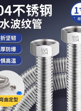 1寸304不锈钢波纹管防爆过滤一寸管高温高压水泵蒸汽管中央空调管