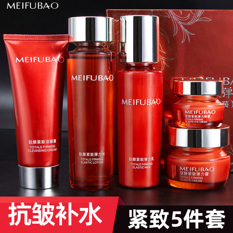 美肤宝驻颜紧致弹力礼盒抗皱补水保湿护肤品套装女官方店正品旗舰