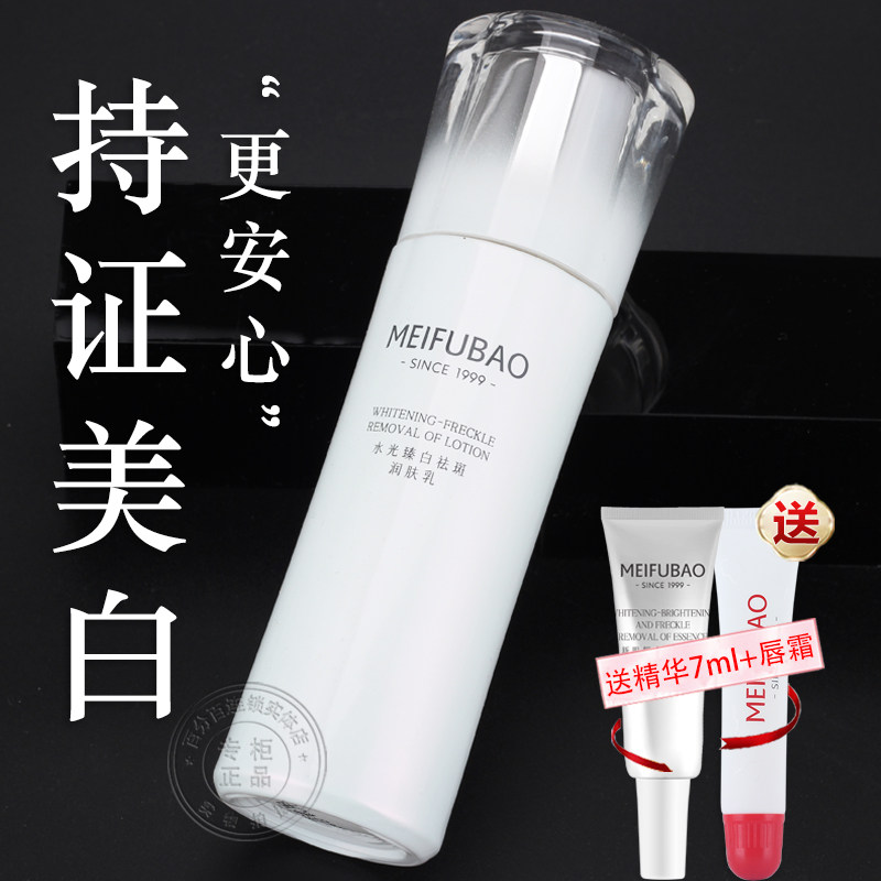 美肤宝水光臻白祛斑润肤乳美白淡斑保湿补水乳液女官方正品旗舰店