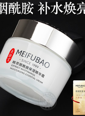 美肤宝精萃烟酰胺精华霜补水保湿滋润面霜精粹透白官方店正品旗舰