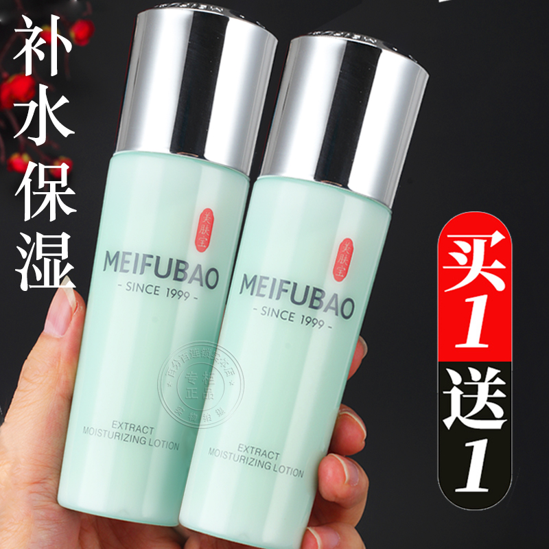 美肤宝精萃舒润保湿乳液补水滋润润肤乳霜面部精粹官方正品
