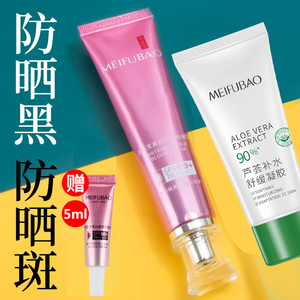 美肤宝防晒霜美白隔离遮瑕50倍三合一防紫外线清爽官方店正品旗舰