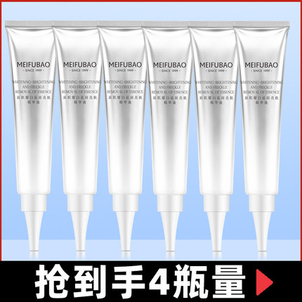 美肤宝新肌耀白祛斑亮肤精华液补水淡斑美白小白瓶官方正品旗舰店