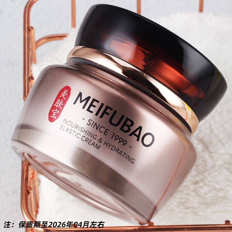 紧致抗皱→美肤宝水光弹力滋养霜