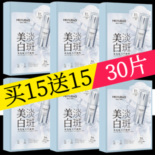 美肤宝烟酰胺美白淡斑面膜提亮肤色保湿补水面膜女官方旗舰店正品