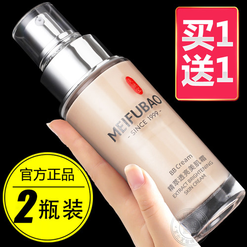 美肤宝bb霜比比粉底液保湿提亮肤色遮瑕持久不脱妆官方店正品旗舰