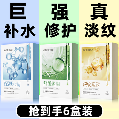 美肤宝抚纹紧致多效焕肤奢润沁透面膜补水保湿淡纹官方正品