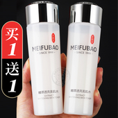 美肤宝精萃透亮美肌水补水保湿 旗舰店 爽肤水精粹透白女官方正品