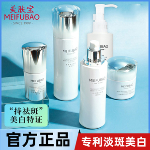 美肤宝水光臻白祛斑皙颜礼盒护肤品套装美白淡斑女官方正品旗舰店