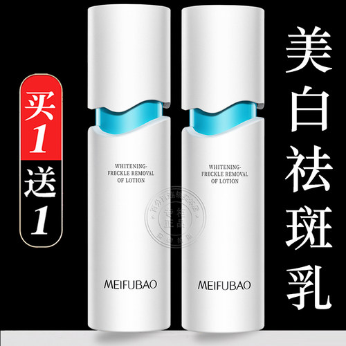 美肤宝水光臻白祛斑润肤乳美白淡斑保湿补水乳液女官方店正品旗舰