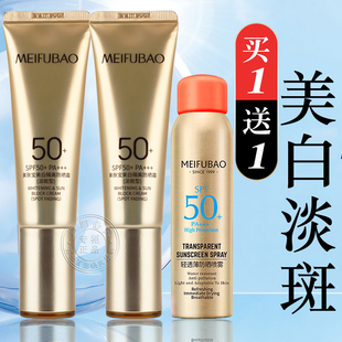 美肤宝50倍美白隔离防晒霜淡斑小金管防紫外线官方旗舰店正品女