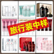 美肤宝试用装 官方旗舰店 护肤品套装 正品 小样中样防晒水乳旅行套装