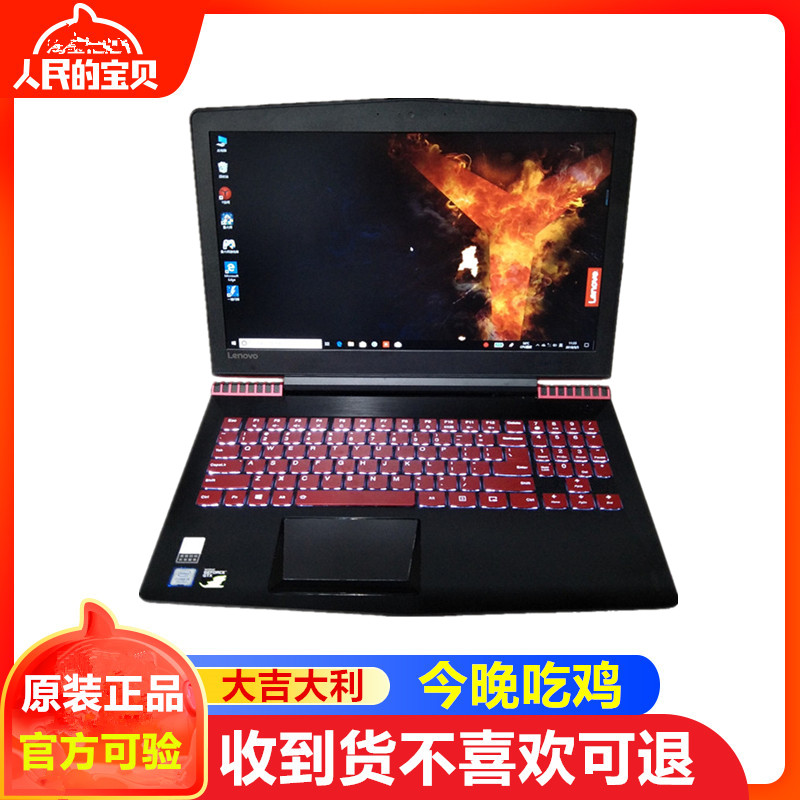 联想y700