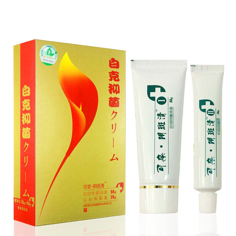 西安维正生物可奈阴斑清正品白克抑菌膏洗液萎缩痒外阴私处白、斑