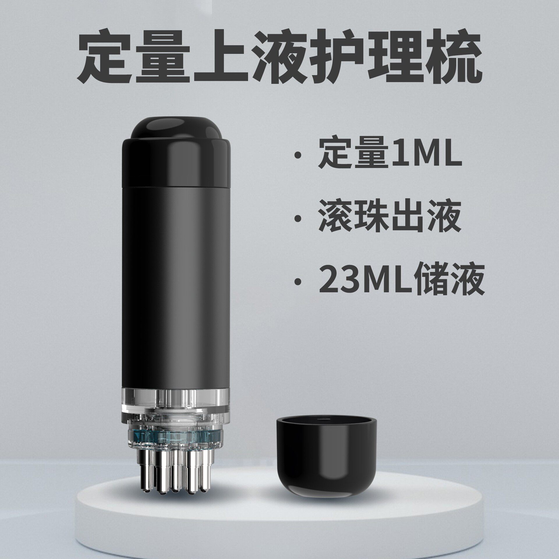 新款米诺可控上液头皮按滚珠按摩梳便携导液涂抹器 头皮上药器1ml