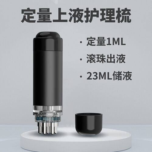 新款米诺可控上液头皮按滚珠按摩梳便携导液涂抹器 头皮上药器1ml