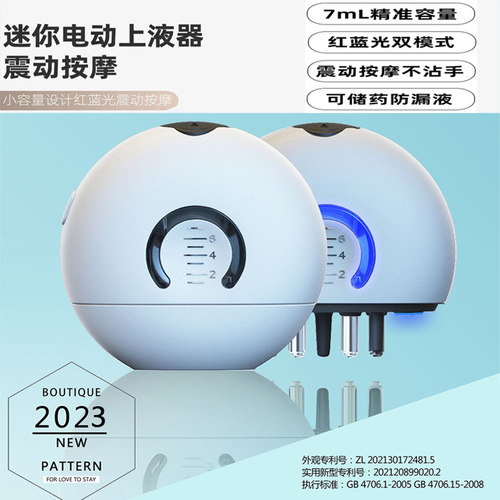红蓝光电动头部按摩护理梳上药器