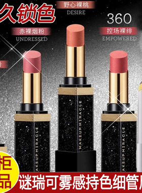 屈臣氏口红唇膏哑光不掉色新品